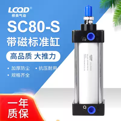 Telescopic rod Small pneumatic standard cylinder lengthened SC80x75x100x125x150x175x200x1000s