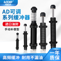 Buffer pneumatic hydraulic oil pressure high frequency cylinder adjustable accessories cap ad2525 1412 2020 2016