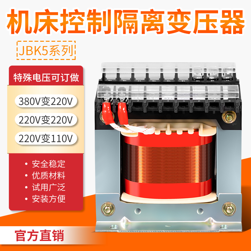 Single-phase isolation machine tool control transformer 380v to 220v36 to 110v24 three-phase transformer bk500va