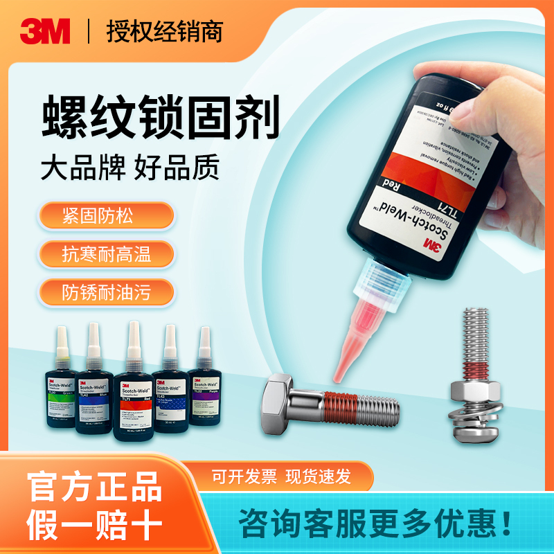 3m Thread Adhesive, Screw Adhesive for Fastening and Anti-Loosening, Tl43 Low, Medium, and High Strength, High Temperature Resistant Anaerobic Glue, Tl71 Tl42 Tl90 Tl22 Screw Anti-Rust Metal Nut Fixing Adhesive