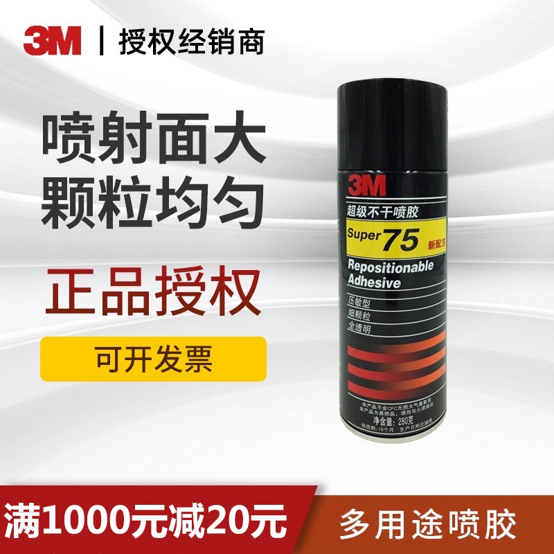 3m 75 Spray Adhesive, Fully Transparent 3m Spray Adhesive for Layout and Puzzle Assembly, Fine Particle Spray, Spray Adhesive for Diatomaceous Earth, Repositionable Adhesive for Meetings and Training, Pressure-Sensitive Type, Reusable Adhesive 3m 75 Spray Adhesive, Fully Transparent 3m Spray Adhesive for Layout and Puzzle Assembly, Fine Particle Spray, Spray Adhesive for Diatomaceous Earth, Repositionable Adhesive for Meetings and Training, Pressure-Sensitive Type, Reusable Adhesive