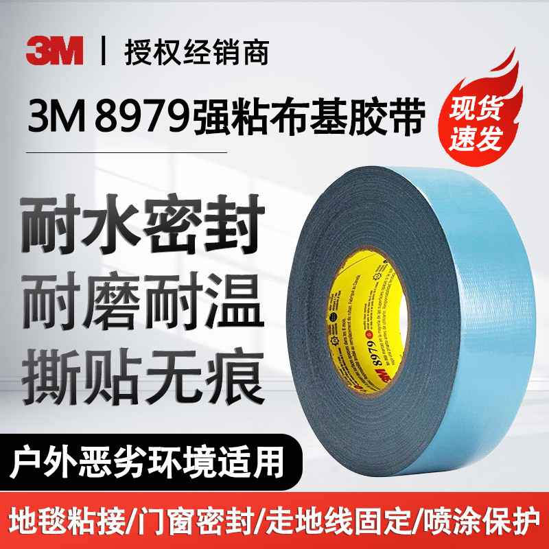3m8979 Blue-Gray Single-Sided Cloth-Based Adhesive Tape, Strong Adhesive for Decoration, Tile and Floor Protection, Non-Residue Carpet Film Fixing, Traceless Tape, Spray Masking, Water-Resistant Sealing, Bundling, Splicing Tape