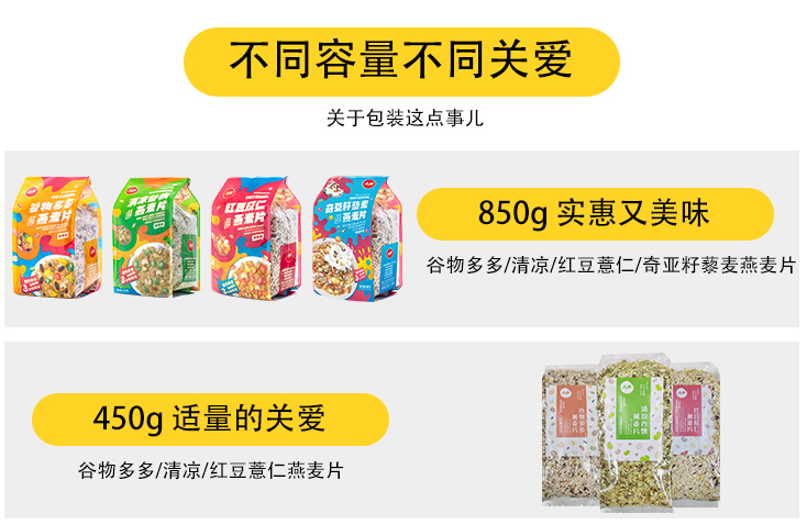 【人民】红豆苡仁燕麦片850g