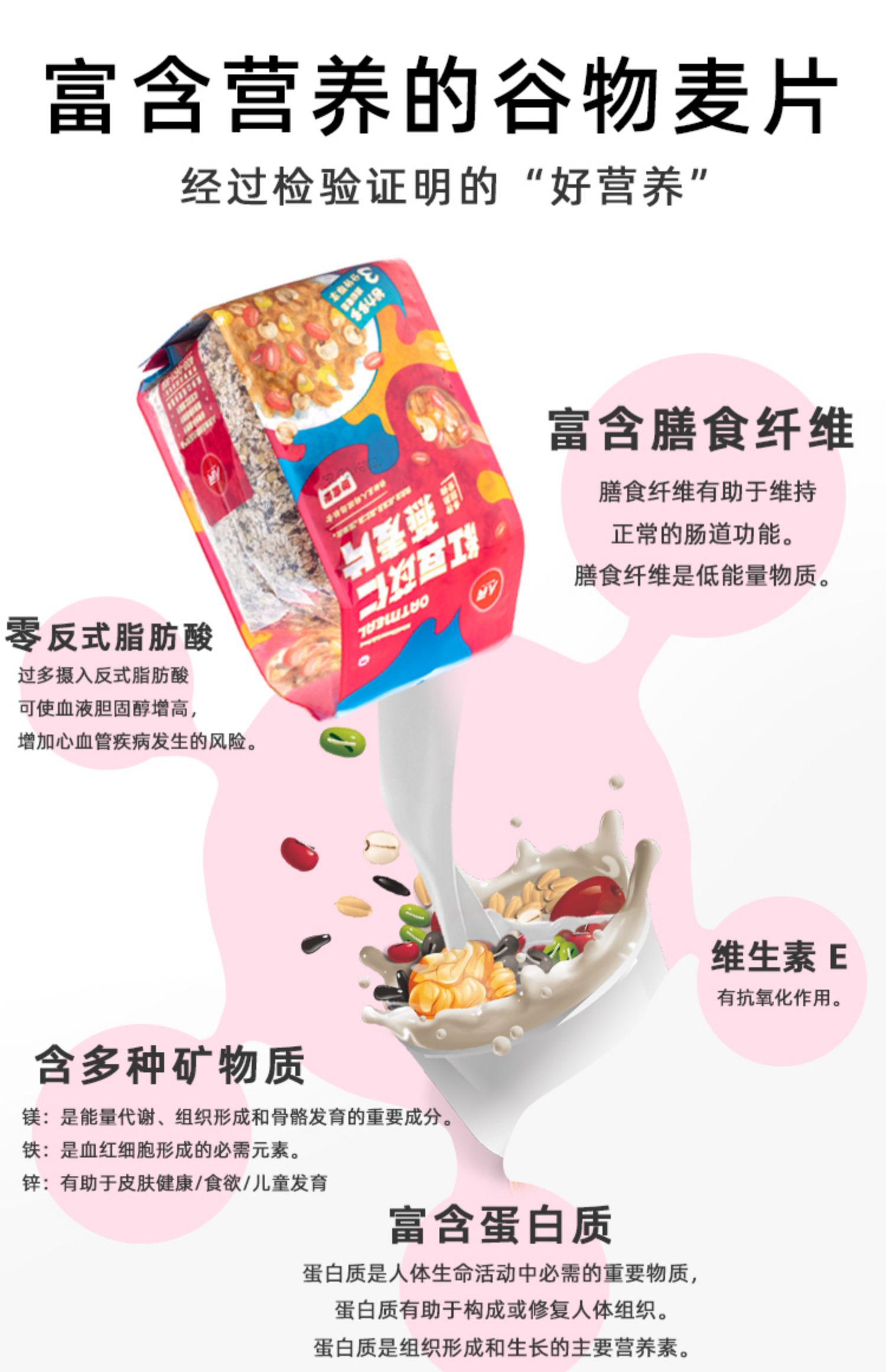 【人民】红豆苡仁燕麦片850g