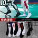 . Socks mens vớ thủy triều mùa xuân hè mens thở mỏng ins xu hướng giúp đỡ cao thẻ triều dài tay áo bóng rổ.