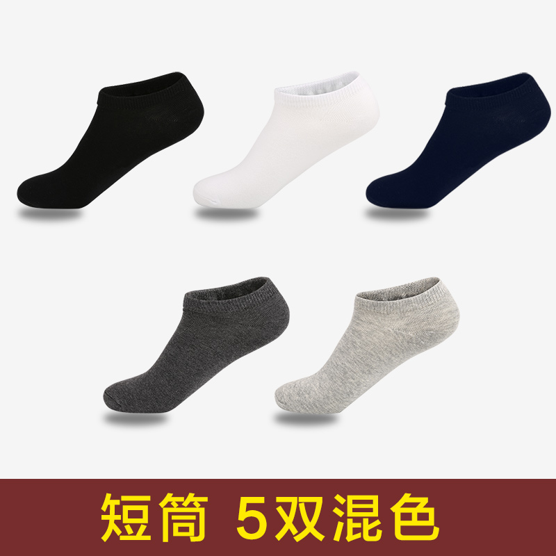 . Socks nam eo ngắn mens bông ngắn miệng vớ hút mồ hôi thấp eo mùa hè thấp giúp thở mùa hè thuyền vớ mỏng chống.