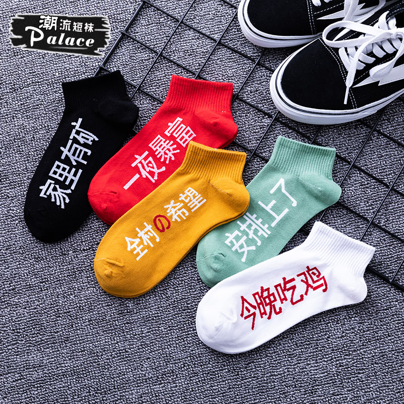 Thuyền vớ cotton mens thể thao vớ ngắn đường hấp thụ mồ hôi mùa xuân và mùa hè thở mỏng cá tính vô hình xu hướng thấp giúp đỡ.