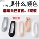 5 cặp vớ phụ nữ ren thuyền vớ cạn đáy miệng vớ vô hình silicone trượt mùa hè vớ mỏng mùa hè.