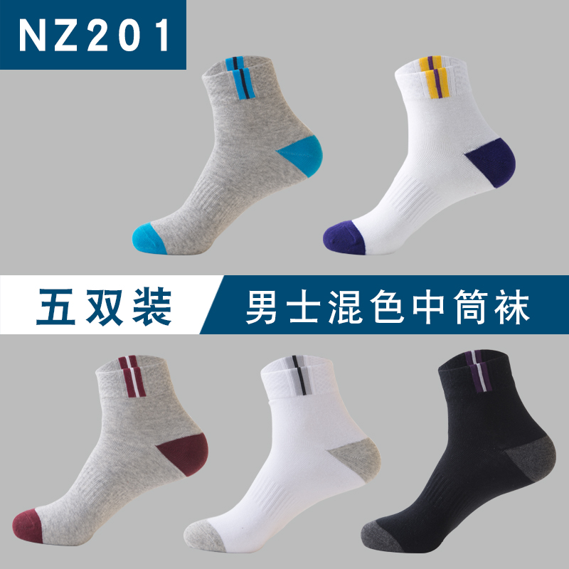 Teen Socks Mens Summer Thin Breathable Chạy Home giày Thin Socks Cầu lông trắng Workwear Loose Miệng Mashup.