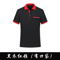 Черная куртка с красным воротником (с карманами)