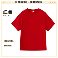 Большой красный (чесаный хлопок 180г)