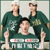 Хлопковая летняя униформа, футболка, делается под заказ, короткий рукав