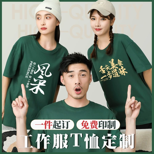 Хлопковая летняя униформа, футболка, делается под заказ, короткий рукав