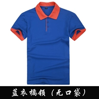 Синяя куртка с оранжевым воротником (без карманов)