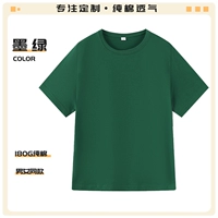 Темно-зеленый (чесанный хлопок 180г)