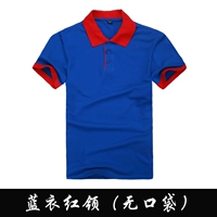 Синяя куртка с красным воротником (без карманов)