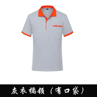 Серая куртка с оранжевым воротником (с карманами)