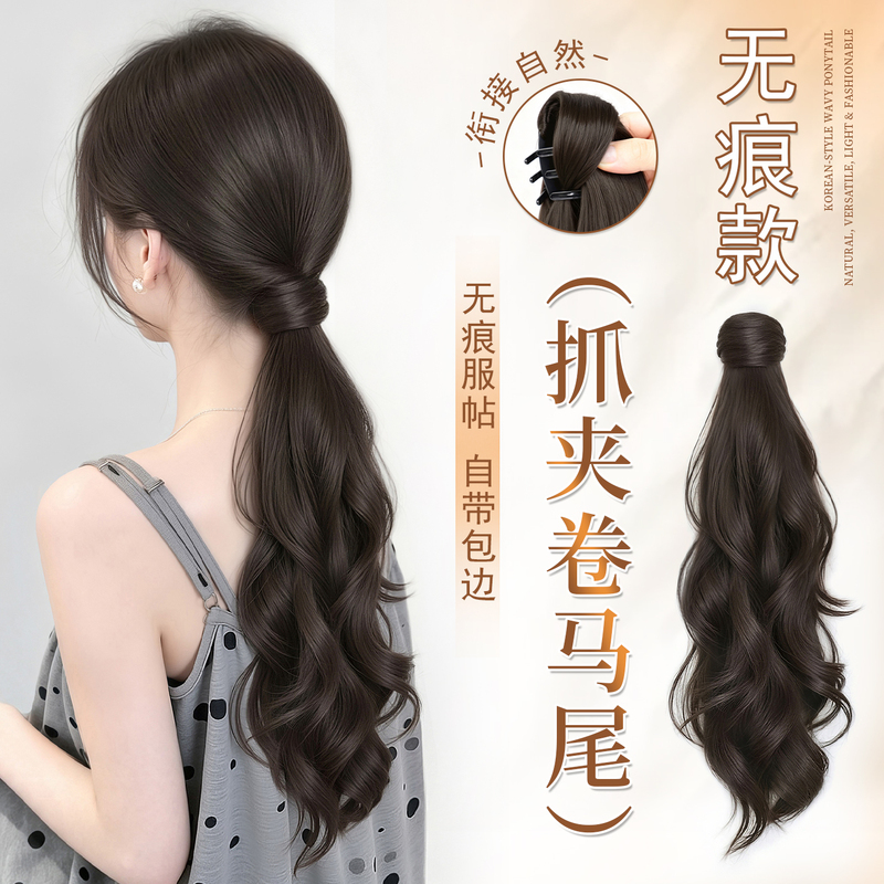 Wig Ponytail for Women, Claw Clip Low Ponytail Wig, Natural Seamless Curly Ponytail, Hair Volume Enhancing High Ponytail Braid Wig Ponytail for Women, Claw Clip Low Ponytail Wig, Natural Seamless Curly Ponytail, Hair Volume Enhancing High Ponytail Braid