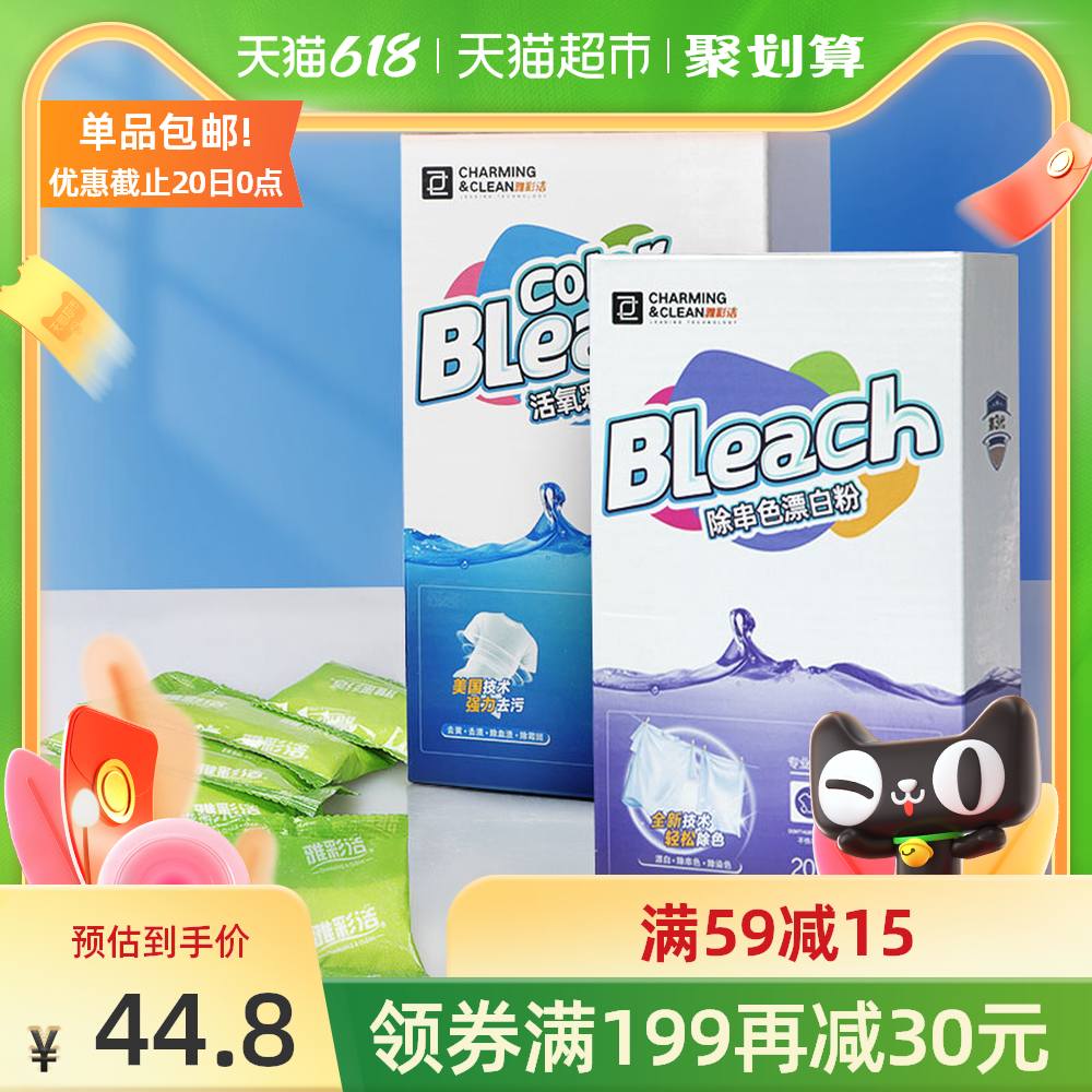 Yacai Jie bleach color bleach combination set 400g*2