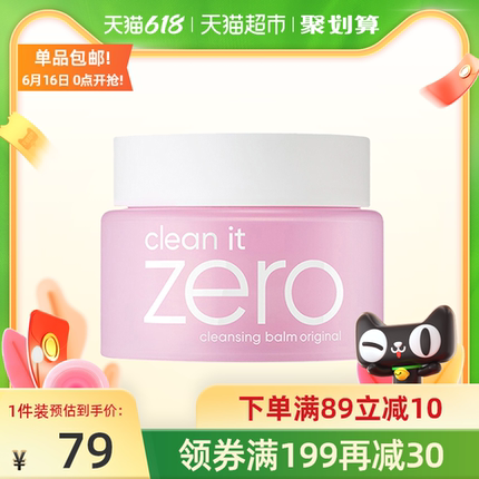 618大促美妆护肤类第二波好货好价预告整理的图片 第2张