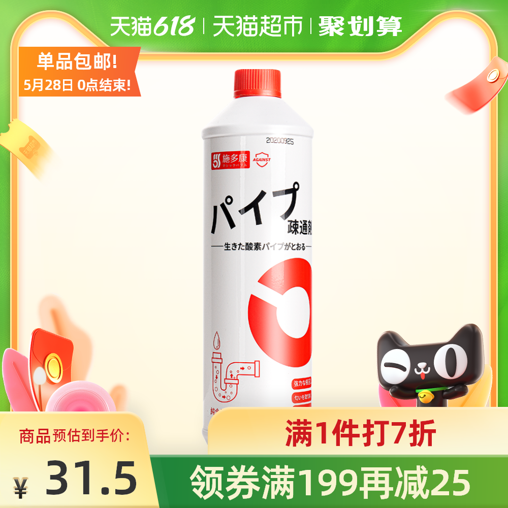 日本 施多康 液体管道疏通剂 1L 聚划算双重优惠折后￥16.5包邮