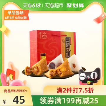 【三珍斋】三珍粽礼粽子礼盒*800g[15元优惠券]-寻折猪