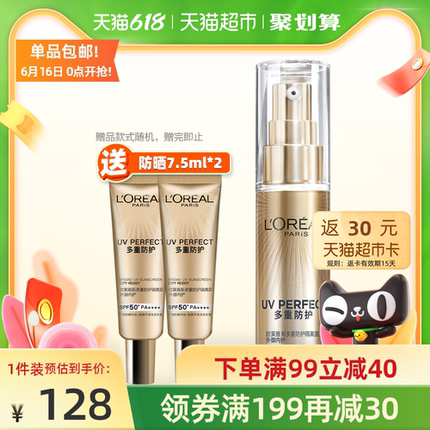 618大促美妆护肤类第二波好货好价预告整理的图片 第20张