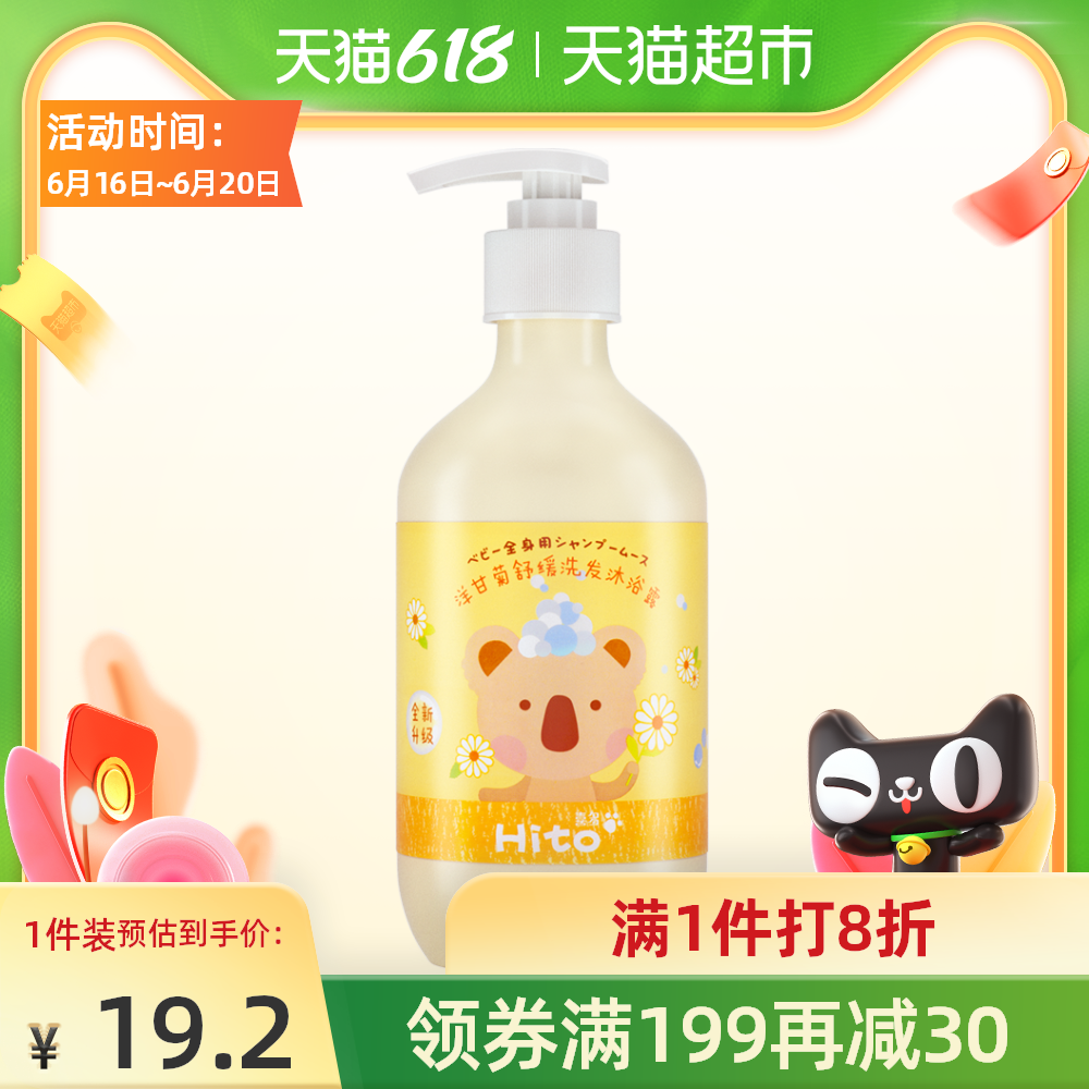 Japan Kita baby baby shower lotion shampoo 2 in 1 special care products for children new children