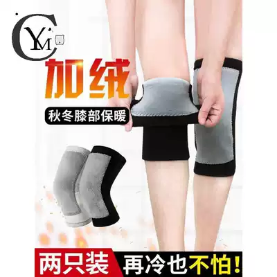 Knee leg insulation knee pads men's men's girls cold-proof mom middle-aged and elderly easy to protect the new autumn