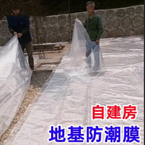 The moisture-proof mat on the first floor of a rural self-built house paved with foundation moisture-proof plastic sheeting indoor cement returns to rainwater seepage