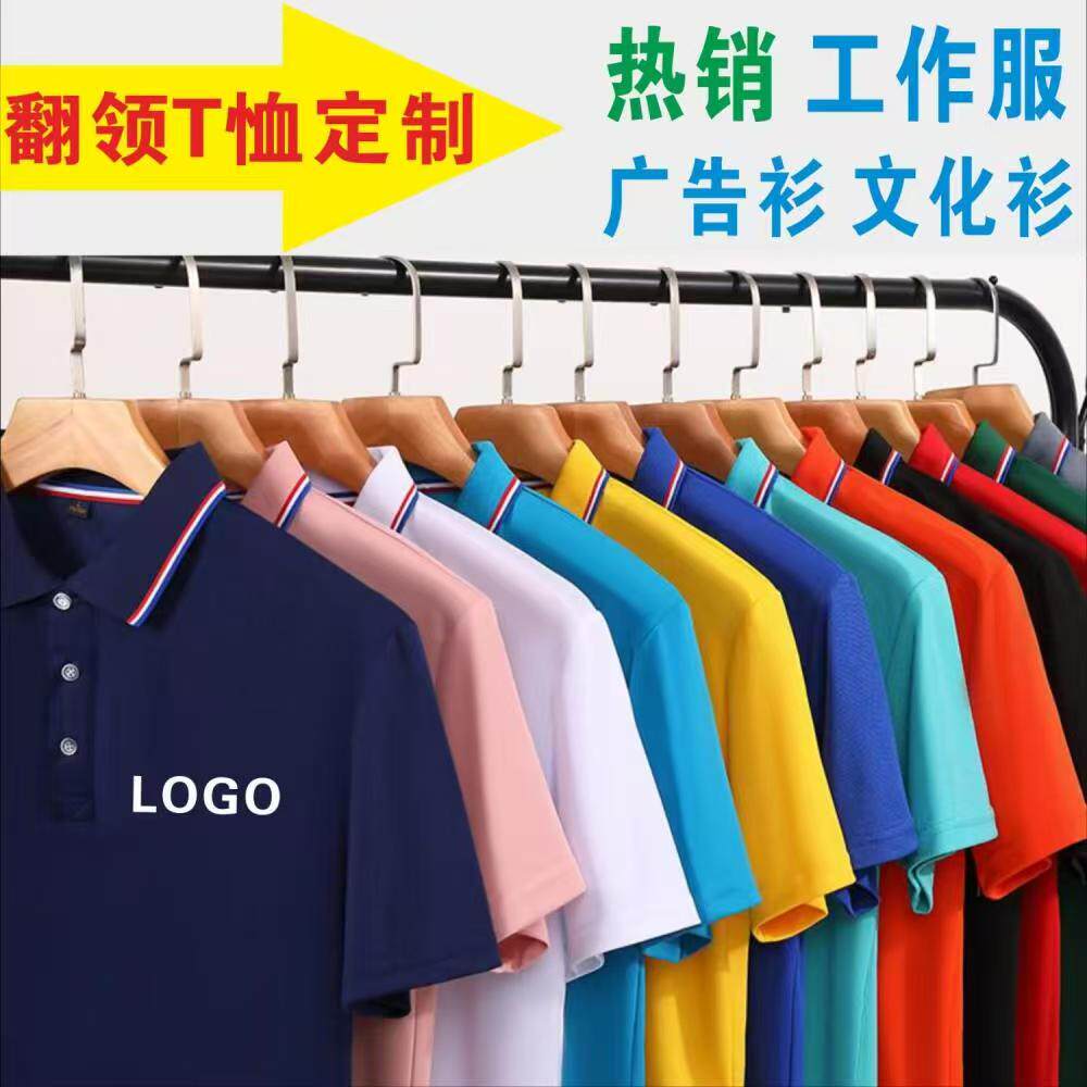Custom Logo T-Shirt from China | Taobao Factory Direct - Taobao product photo 6