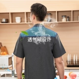 Ледяной шелк шеф-повар Работая одежда с коротки