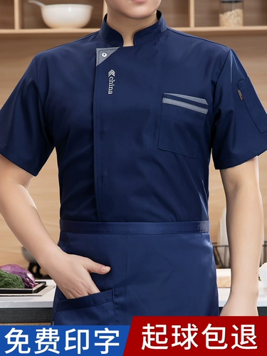 Шеф -повар Работа для одежды с коротким рукавом летняя настройка