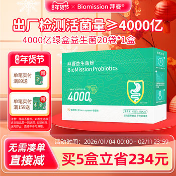 Baiman Probiotics for Adults, Elderly, Children, Pregnant Women, and Women's Digestive Tract Official Genuine Prebiotic Compound Powder