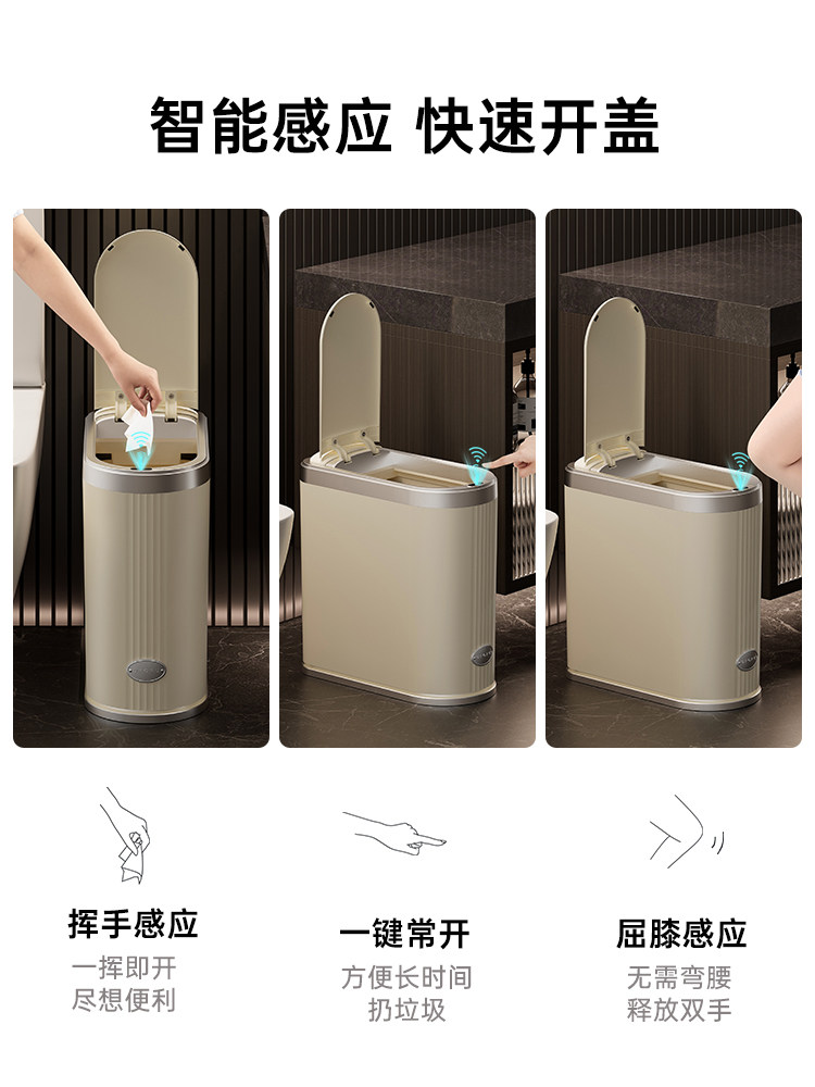 Smart Trash Can for Home Use 2025 New Model Electric Sensor Type with Lid for Living Room, Light Luxury, Dedicated for Bathroom/Toilet