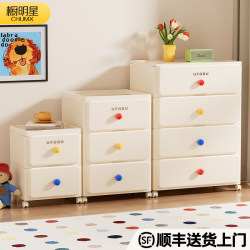 Dopamine Drawer-Type Storage Cabinet, Thickened Household Bedside Cabinet, Bedroom Storage Cabinet, Multi-Layer Movable Storage Cabinet