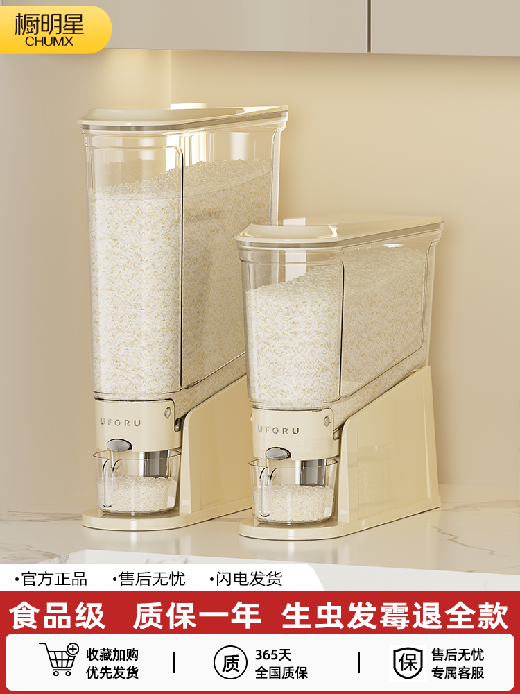 Press-Type Rice Container for Home Use, 2025 New Model, Insect-Proof, Moisture-Proof, Sealed Rice Storage, Narrow and Long Type, Food-Grade Rice Box
