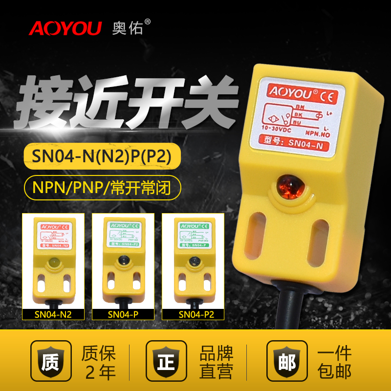 Original square proximity switch SN04-N metal induction sensor SN04-P N2 P2 three-wire normally open normally closed