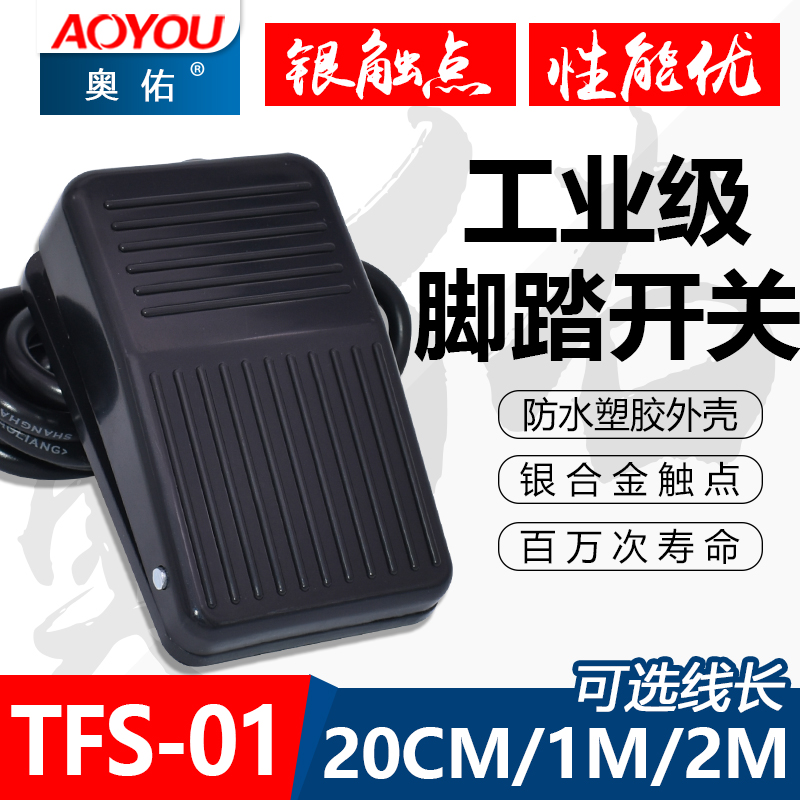 Original fit TFS-01 foot switch with wire foot switch self-reset point motion 220V10A foot switch