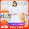 Товары от 蕙兰天使旗舰店