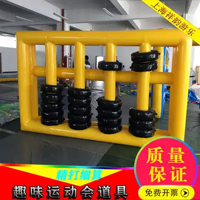 Fun games, props, inflatable, meticulous, real-life Abacus, large-scale expansion game equipment in the same boat
