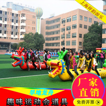 Fun Games Dryland Dragon Boat Props Children Inflatable Caterpillar Outdoor Expansion Training Equipment Team Building Games