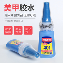 Korea 401 nail art superglue special paste fake nail sheet glue sticky diamond jewelry glue strong and long-lasting quick-drying