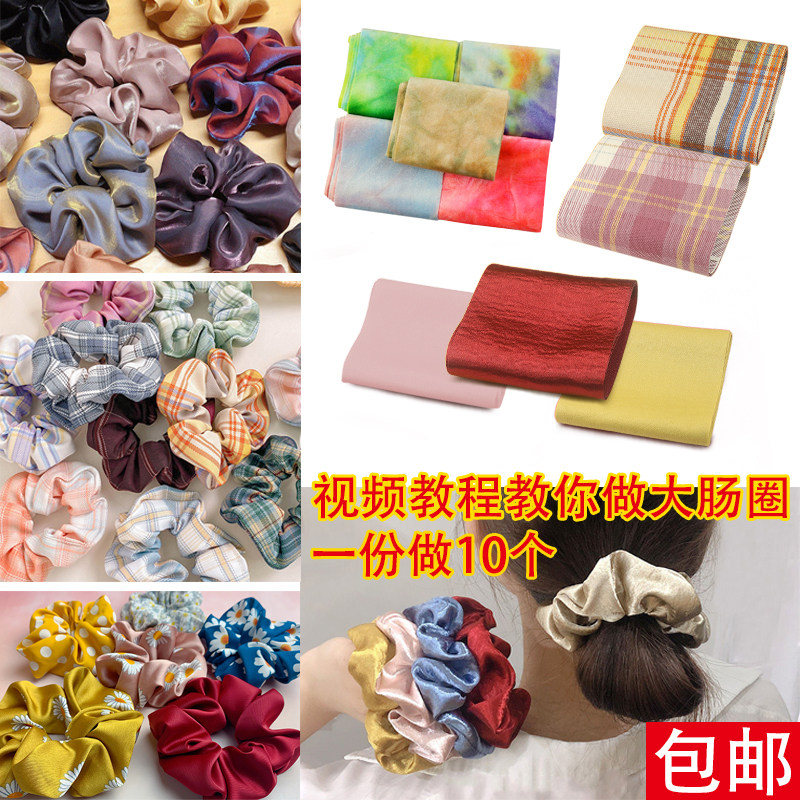 Large Intestine Hair Circles Ins-Japan-ROK Diy Material Package Pellets Head Horse Tail Hair Circles Fattening Intestines Large Intestine Hair Circles Cloth Homemade