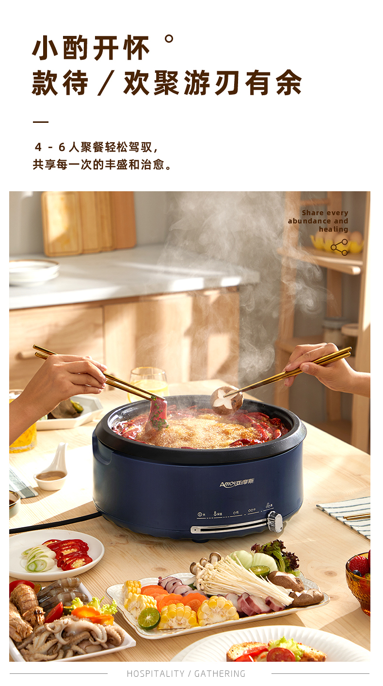 亚摩斯 分体式电火锅 多功能一体锅 图11