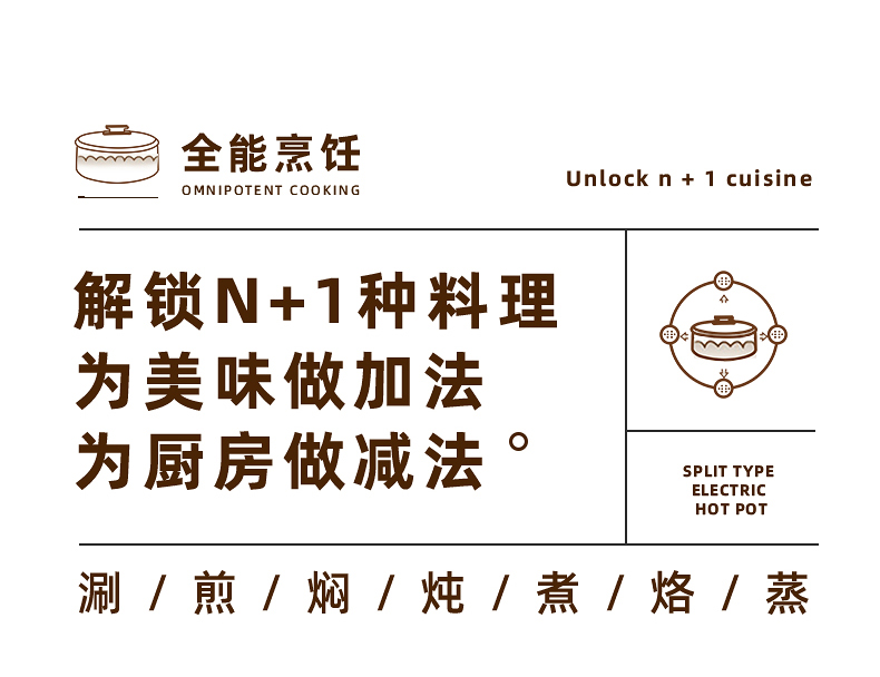 亚摩斯 分体式电火锅 多功能一体锅 图9