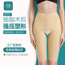Yi Qian thigh liposuction after shaping pants female compression ring liposuction surgery plastic pants body shaping pants