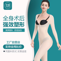 Art Qian Whole Body Liposuction Postoperative One-piece Shapewear Liposuction Shaping Special Bouquet Garment First Phase Pressurised Closeout Meme Body