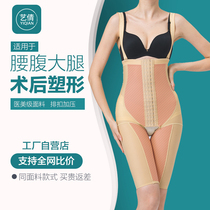 Waist and abdominal ring liposuction after the first stage of thigh liposuction plastic pants jumpsuit compression corset