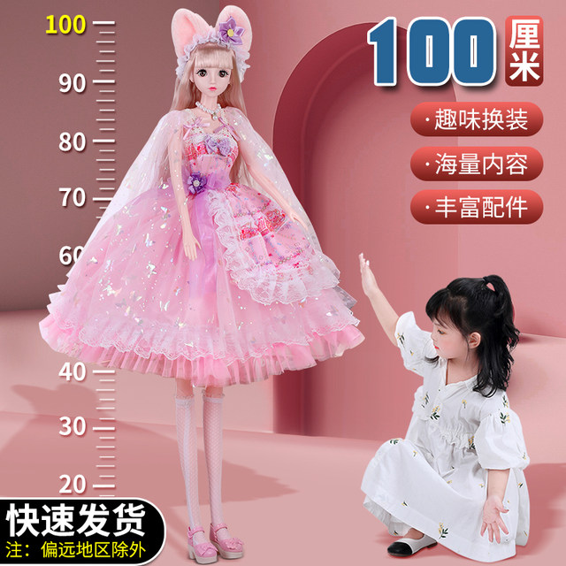 100cm 1m dress-up smart doll ຂະຫນາດໃຫຍ່ oversized ocean suit girl Princess single big gift box toy doll